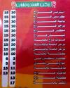 Taim El Demashky delivery menu